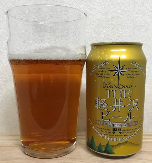 THE軽井沢ビールダークグラス