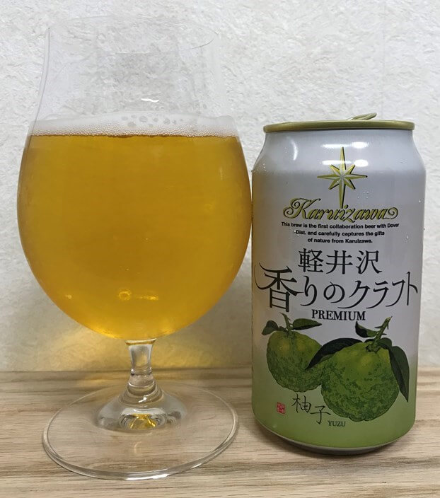 軽井沢香りのクラフト柚子グラス
