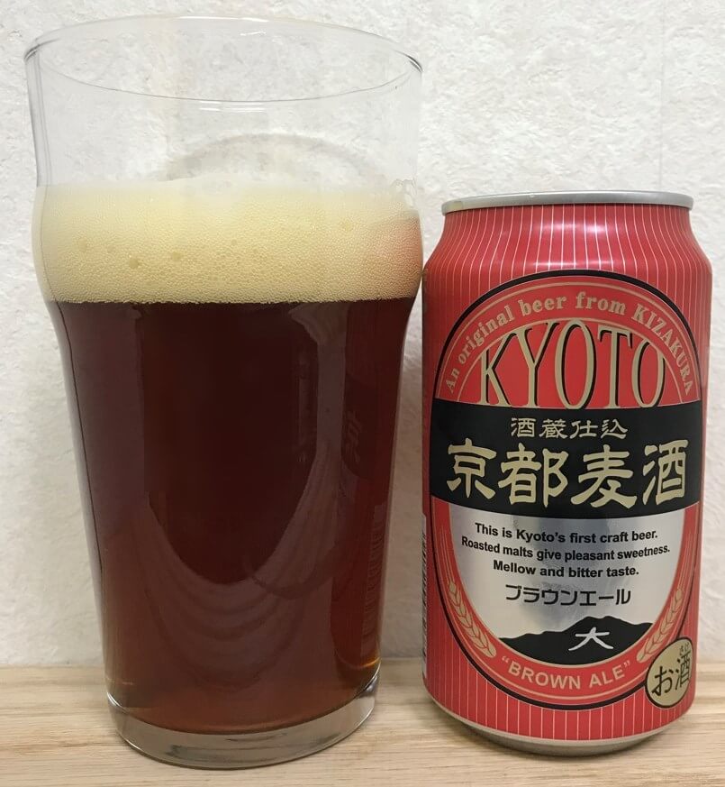 黄桜京都麦酒ブラウンエールグラス