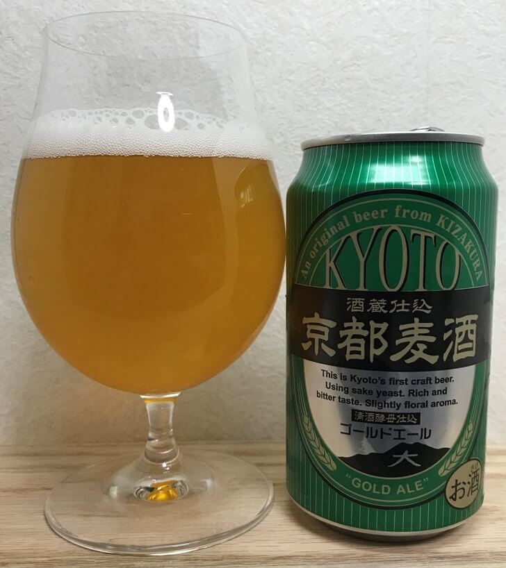 黄桜京都麦酒ゴールドエールグラス