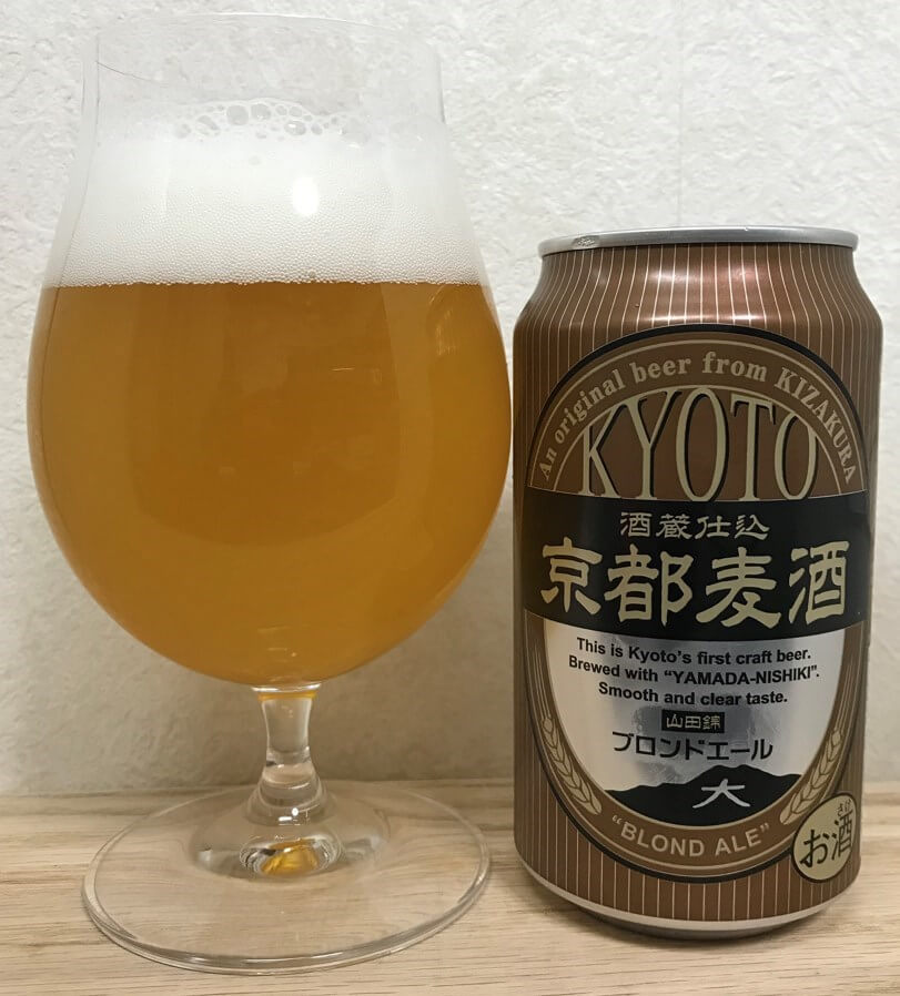 黄桜京都麦酒ブロンドエールグラス