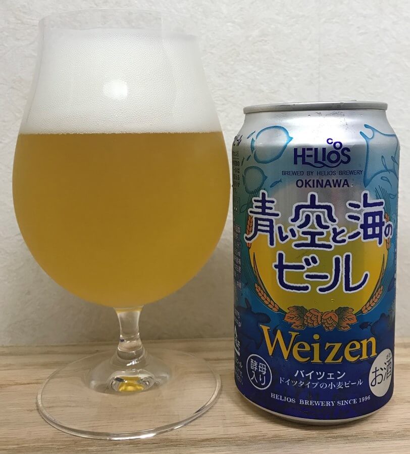 ヘリオス酒造青い空と海のビールグラス