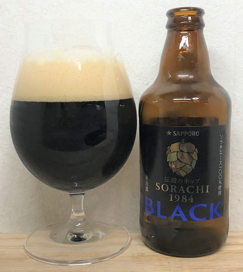 サッポロ SORACHI1984 BLACK ソラチ ブラック グラス