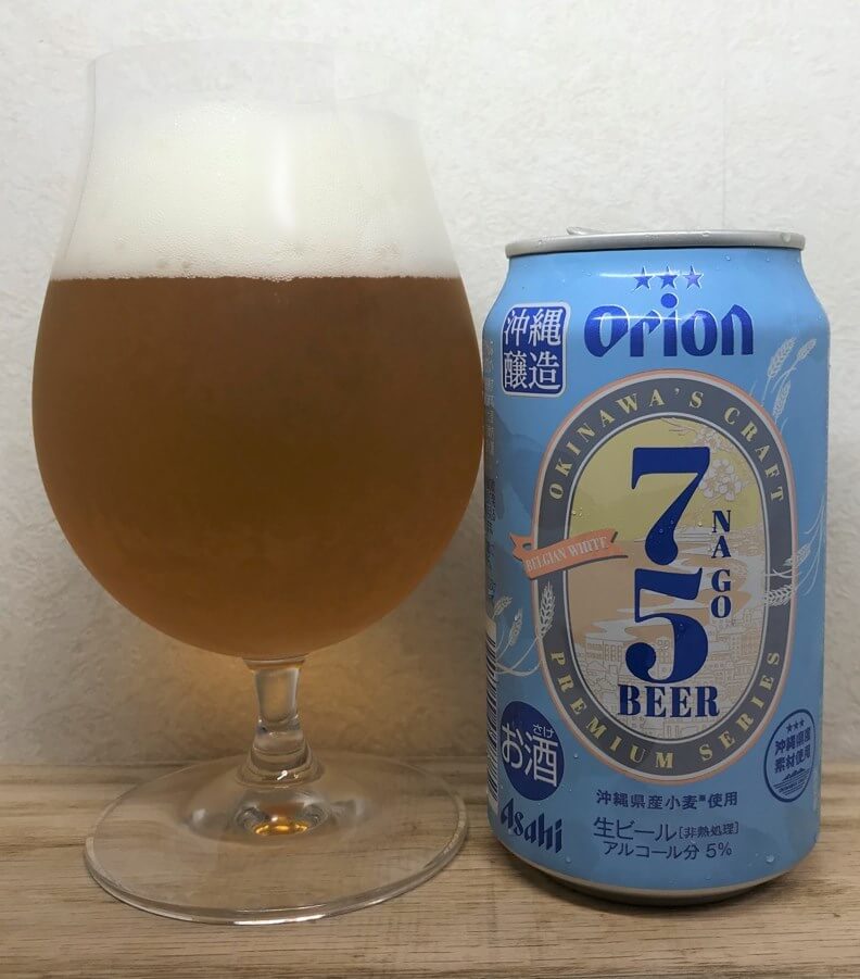 オリオンビール75BEER ベルジャンホワイト　グラス